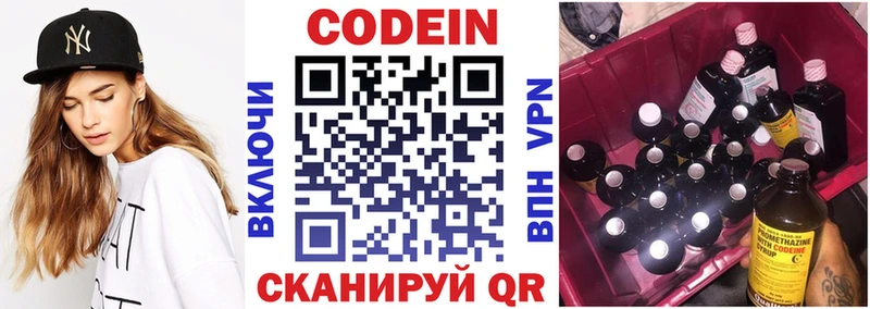 OMG ССЫЛКА  Кировград  Кодеин напиток Lean (лин) 