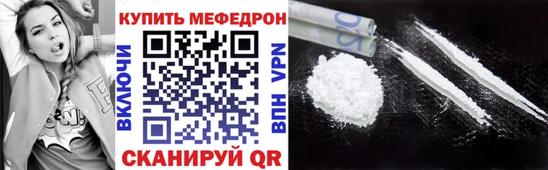Мефедрон мука Кировград